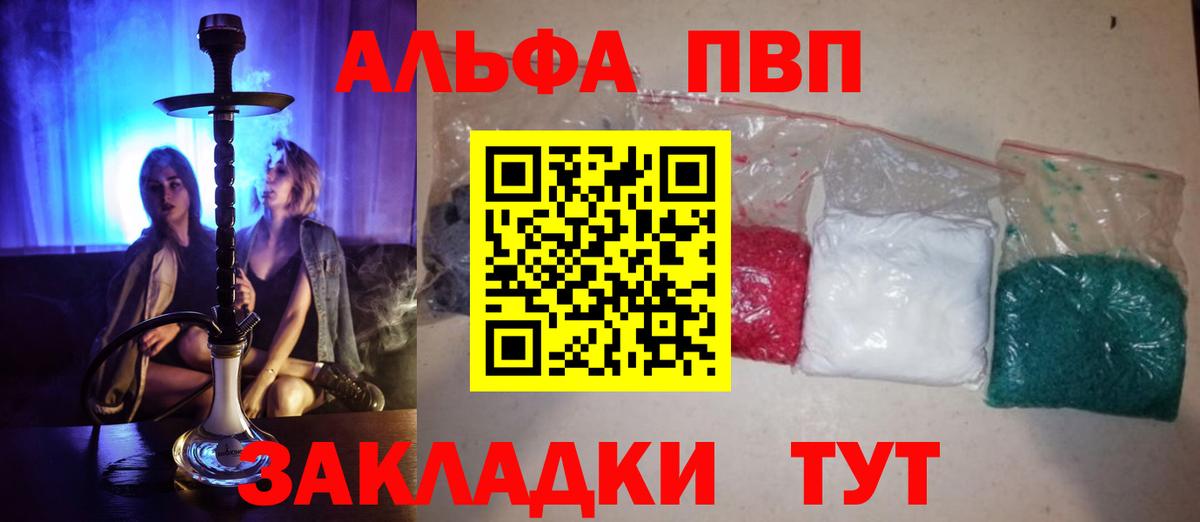 Альфа ПВП Crystall  Alfa_PVP СК  Алапаевск  A-PVP СК КРИС  Альфа ПВП  Вход с VPN 