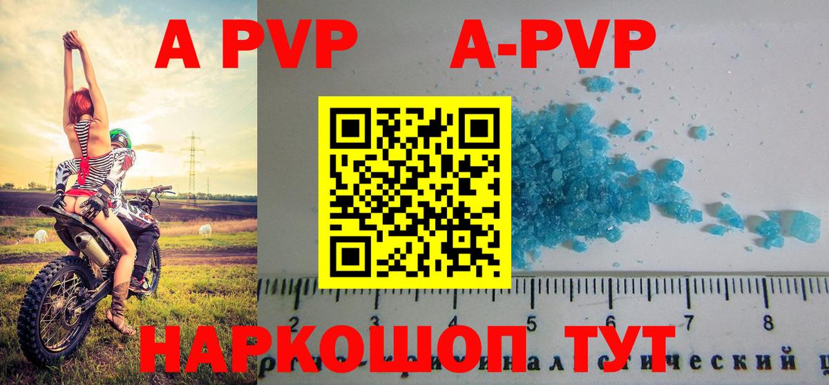 Alpha PVP крисы CK Алапаевск