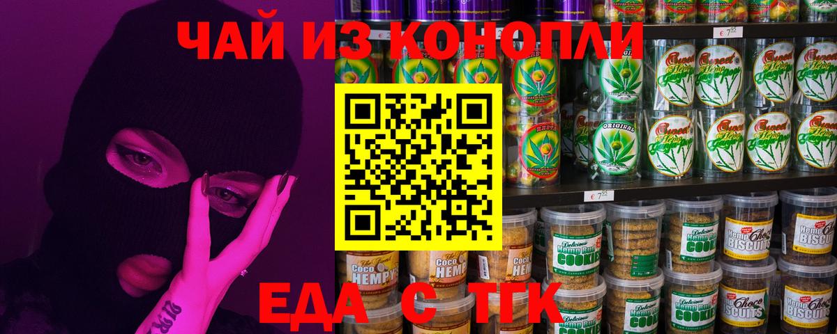 Cannafood конопля  Вход с VPN  Алапаевск 