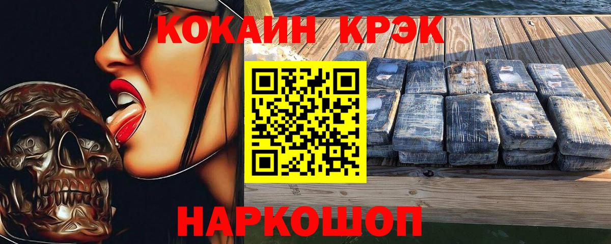 COCAIN Fish Scale Алапаевск