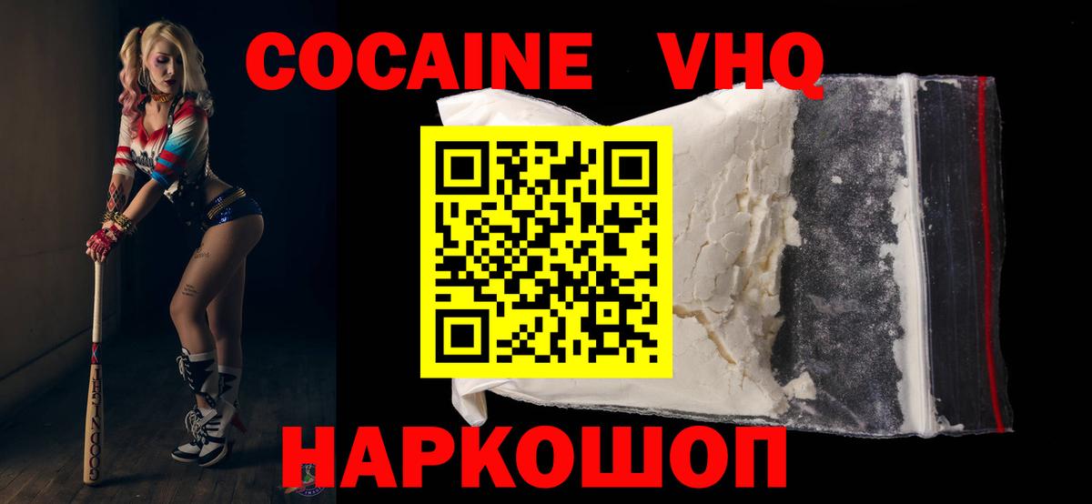 Кокаин Эквадор  Вход с VPN  Алапаевск 