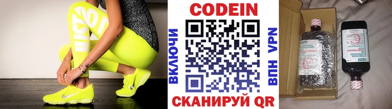 Codein напиток Lean (лин) mega маркетплейс Алапаевск