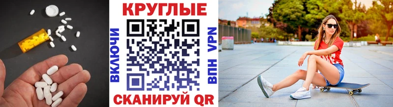 Ecstasy круглые  наркотики  Алапаевск 