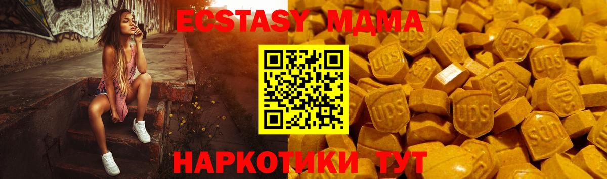 Алапаевск  где можно купить   Ecstasy  Ecstasy Cube  Вход с VPN  ЭКСТАЗИ mix 