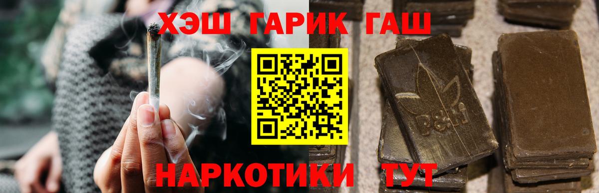 Гашиш  Вход с VPN  ГАШИШ убойный  Алапаевск  Гашиш Cannabis 