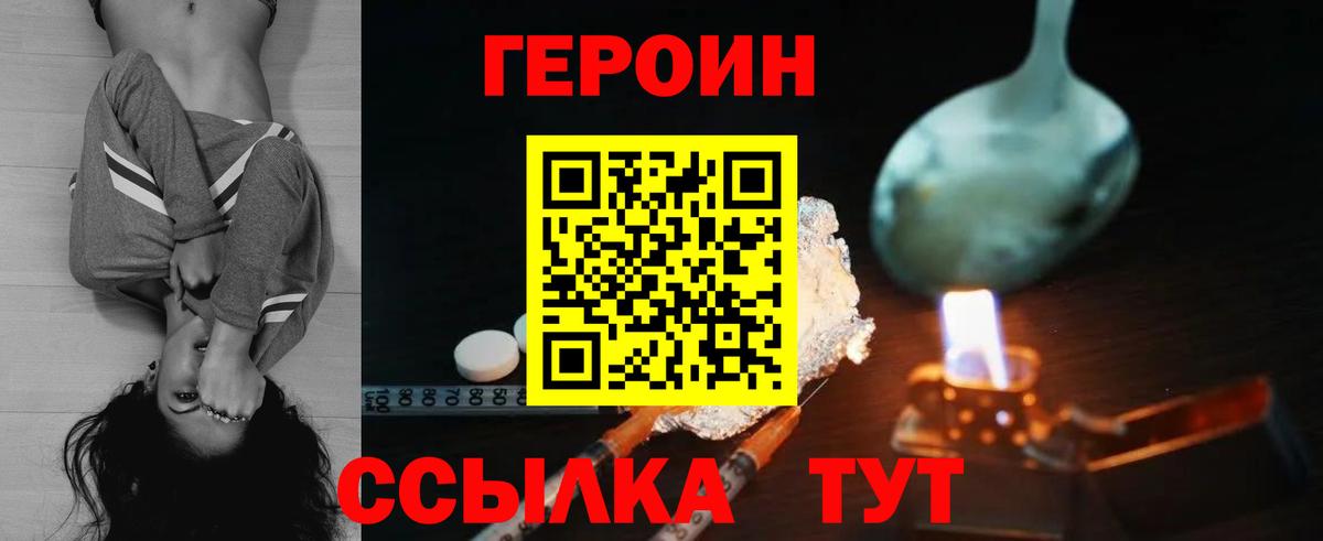 ГЕРОИН белый Алапаевск