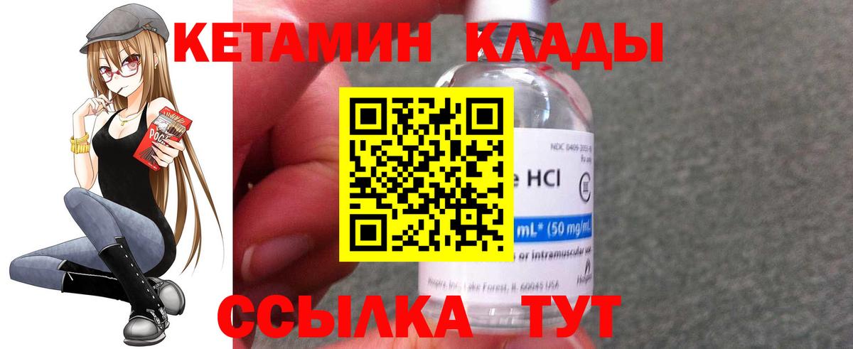 Кетамин ketamine Алапаевск