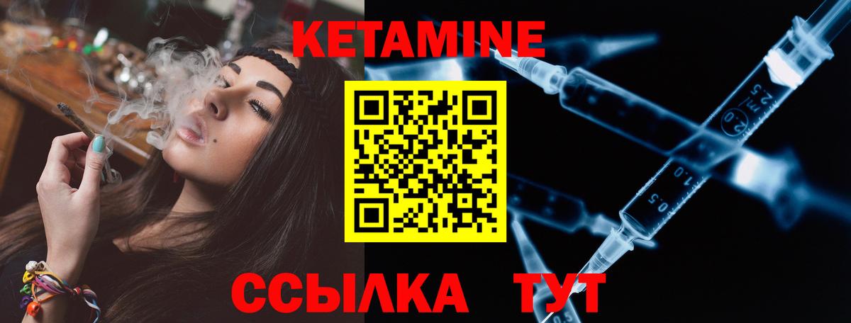 КЕТАМИН ketamine  Кетамин ketamine  Вход с VPN  Алапаевск 