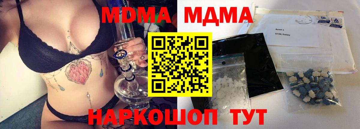 MDMA Molly  MDMA молли  Алапаевск  МДМА  Вход с VPN 