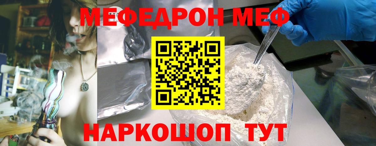 Меф мяу мяу мука Алапаевск