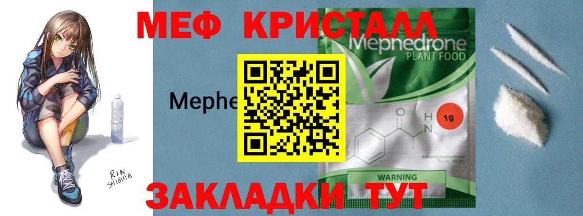 МЯУ-МЯУ мяу мяу  Мефедрон  Алапаевск  Вход с VPN 