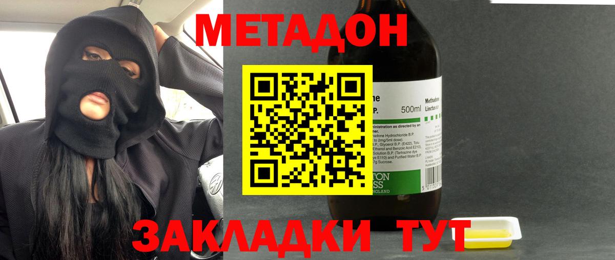 МЕТАДОН белоснежный  Вход с VPN  Алапаевск  Метадон VHQ 