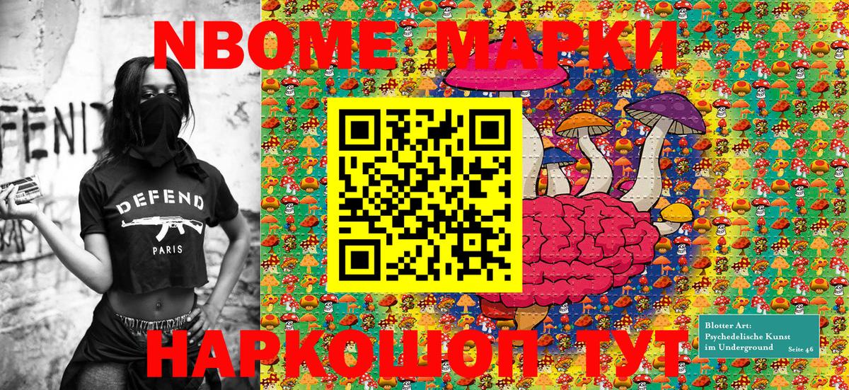 Марки N-bome 1500мкг Алапаевск