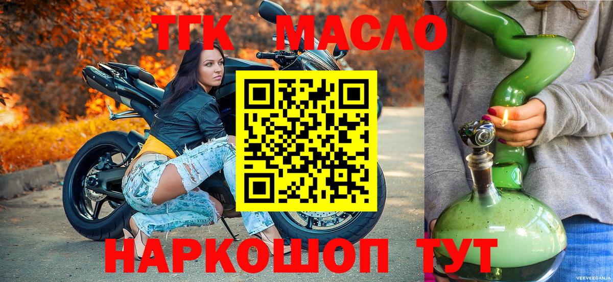 ТГК THC oil Алапаевск