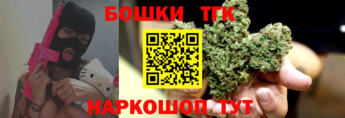 Каннабис THC 21%  Вход с VPN  Бошки марихуана Bruce Banner  Алапаевск  Каннабис OG Kush 